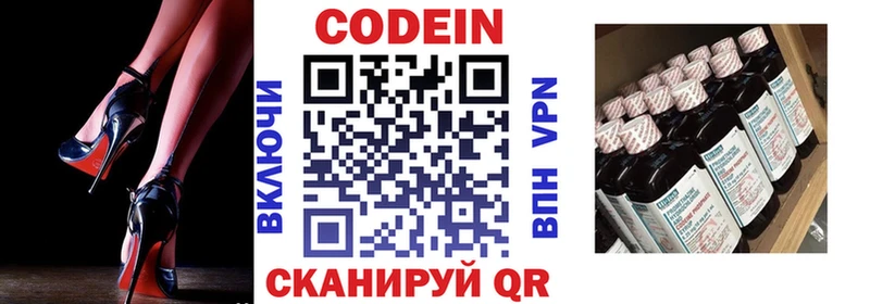 ОМГ ОМГ ссылка Ангарск Кодеиновый сироп Lean напиток Lean (лин)