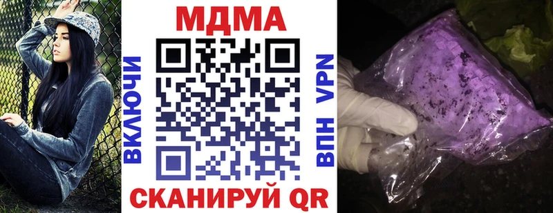 MDMA кристаллы  купить наркоту  kraken рабочий сайт  Ангарск 