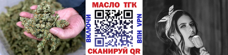 Дистиллят ТГК гашишное масло купить Ангарск